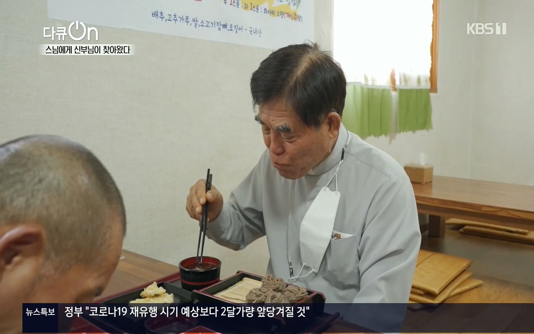 다큐 On.E148.220715p.H264-F1RST.mp4_20220717_131416.811.jpg