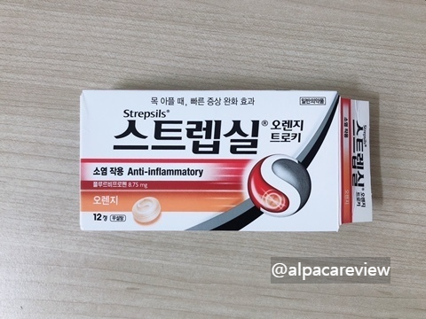  목아플 땐 "스트랩실" 빨아먹는 소염 진통제 내돈내산 후기