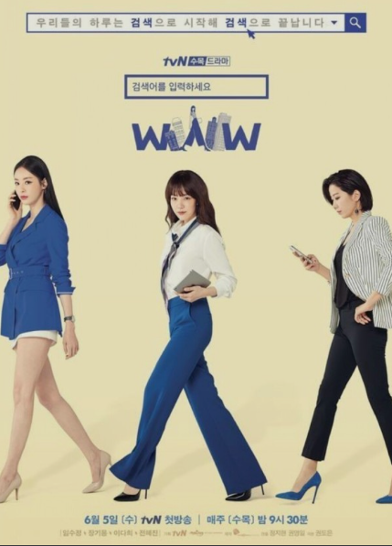 <드라마 리뷰> 검색어를 입력하세요 WWW