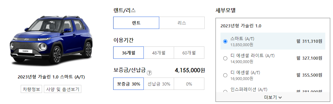 캐스퍼 장기렌트 가격