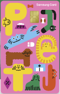 삼성 iD PET 카드