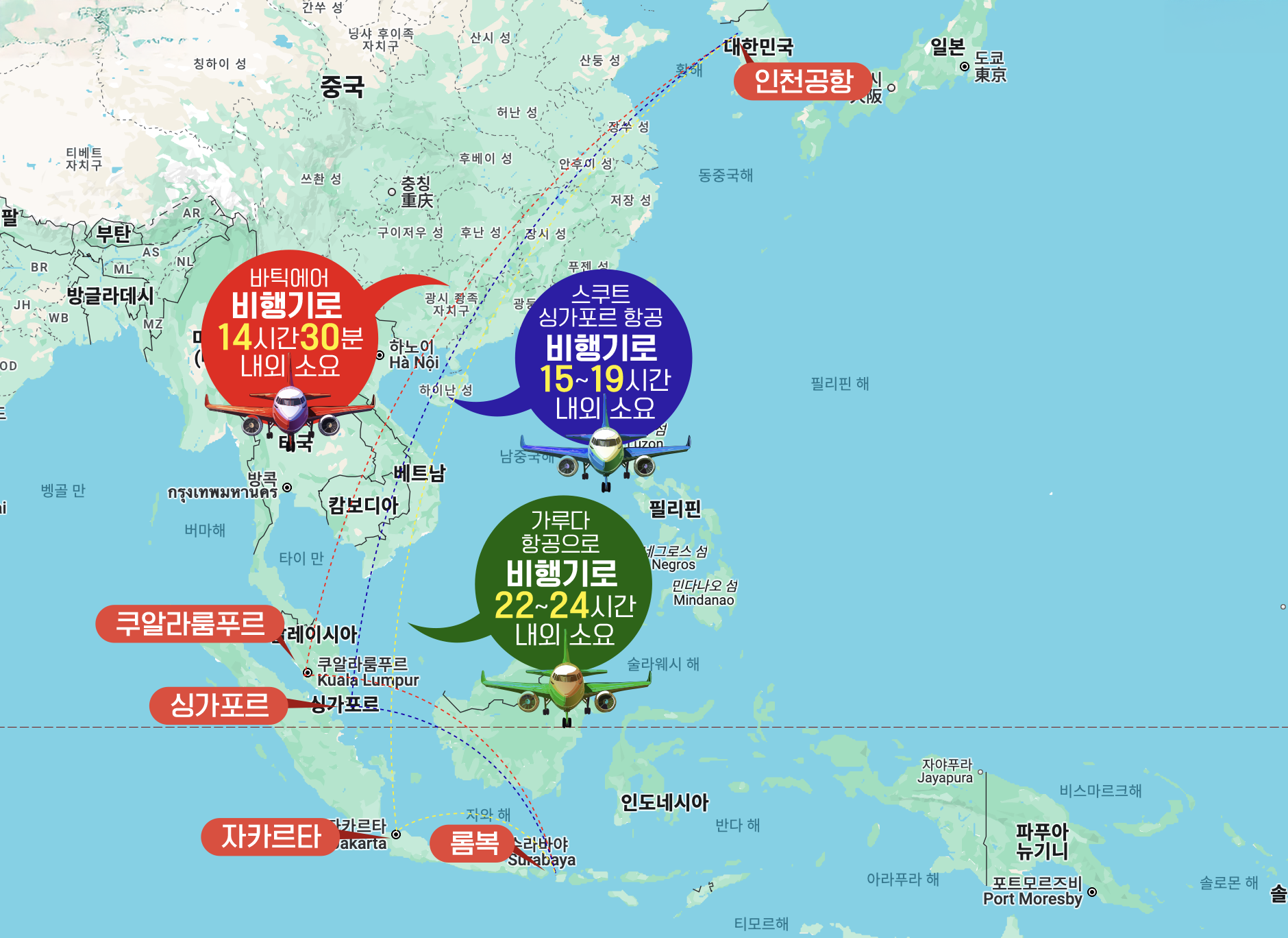 항공편 정리