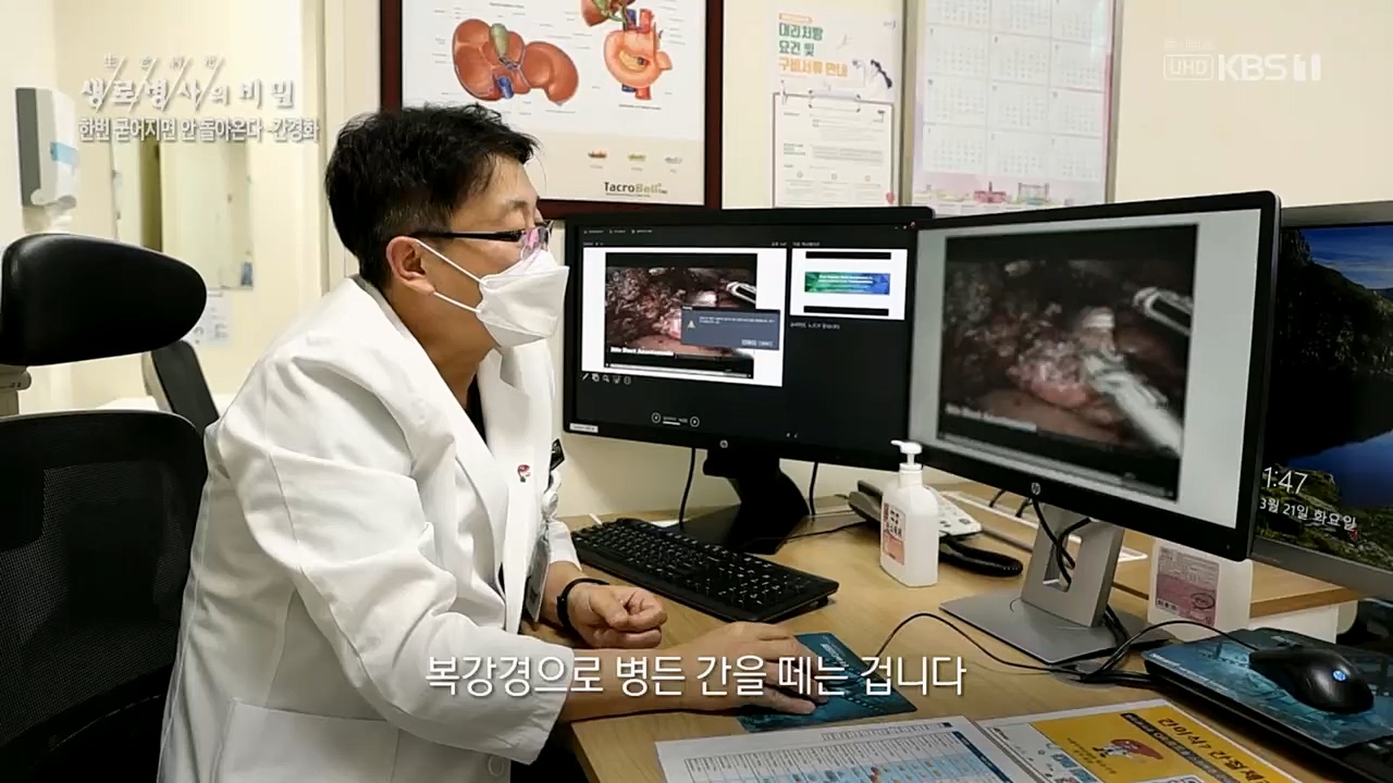 생로병사의 비밀.E863.230406p.H264-F1RST.mp4_20230406_202725.471.jpg