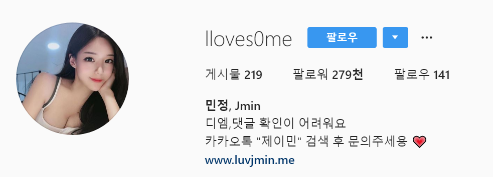  인스타그램 인기 인플루언서 #5 민정