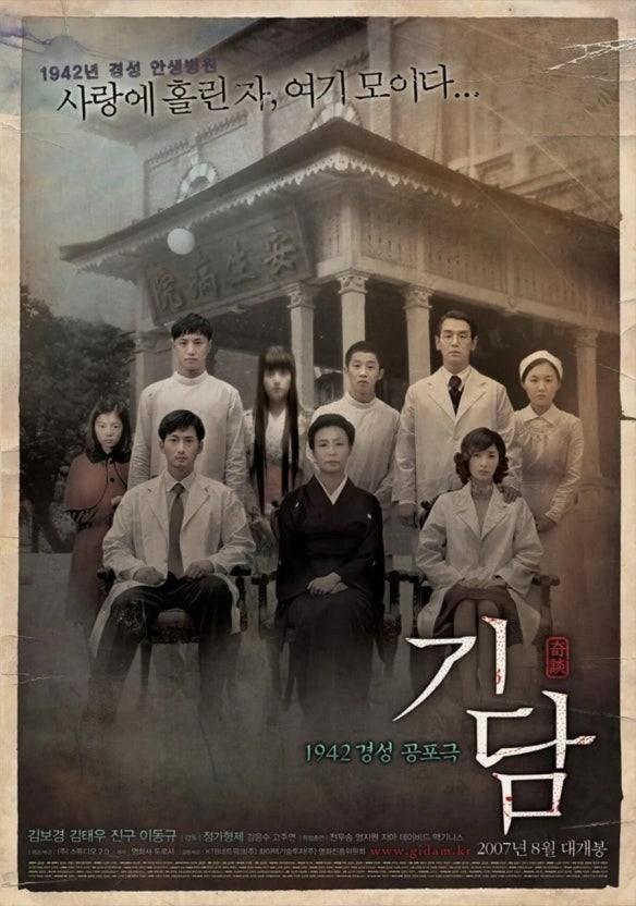 한국공포영화