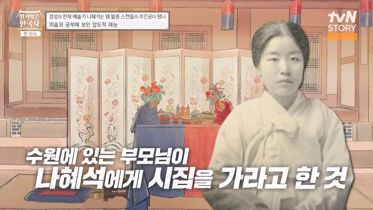 벌거벗은 한국사.E49.230330p-NEXT.mp4_20230825_215952.688.jpg