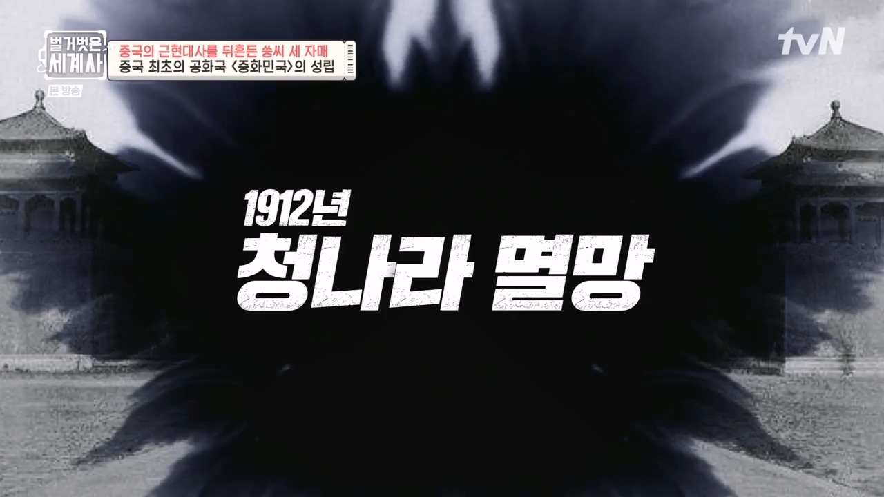 벌거벗은 세계사.E120.231011p-NEXT.mp4_20240513_204524.617.jpg