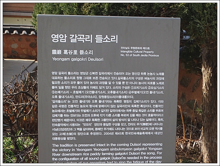전라남도 영암. 전남기념관 제108호 삼충각(三忠閣) 16