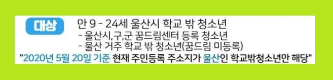 제주 울산 교육재난 지원금