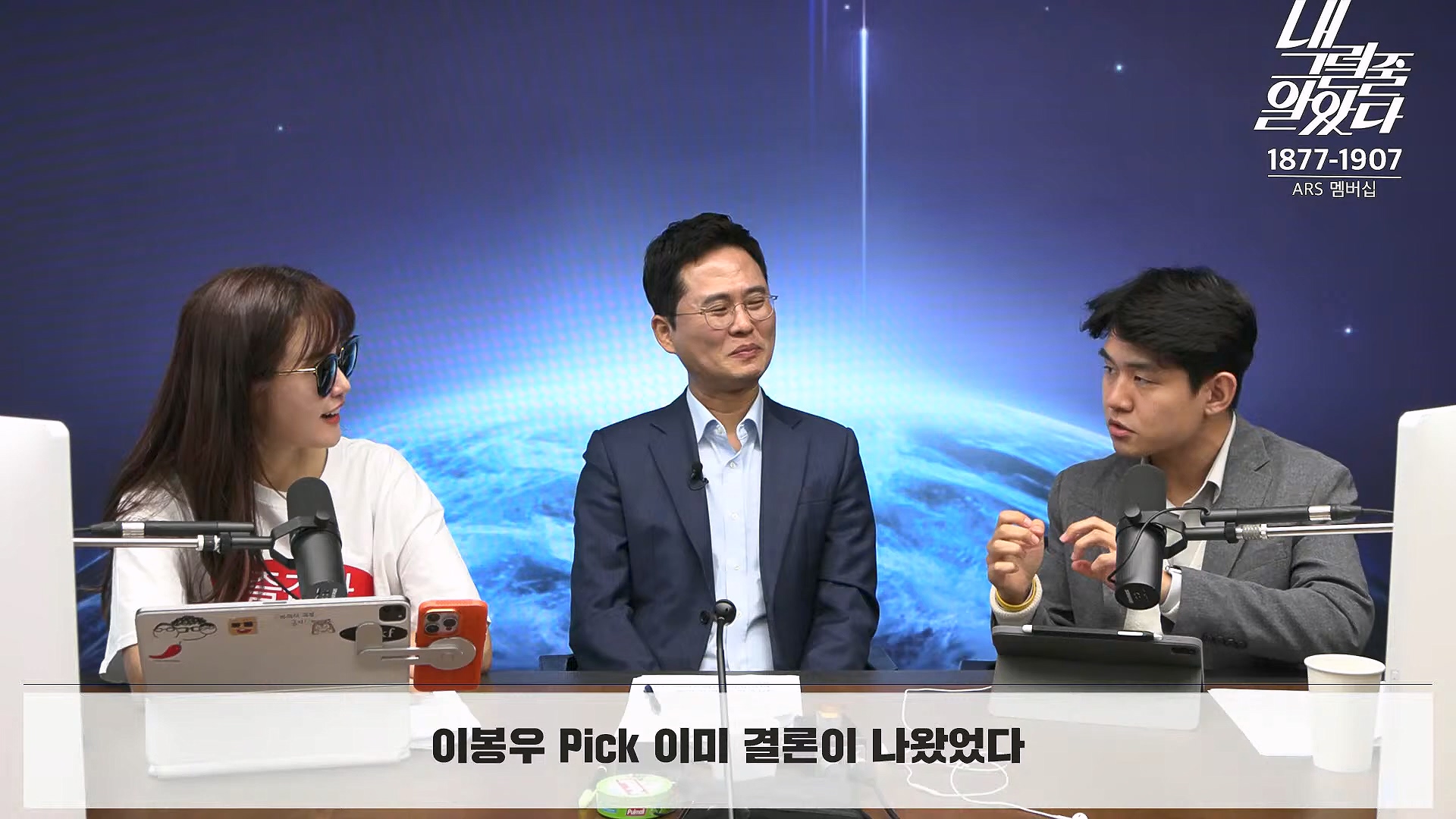 [이재석의 내그럴줄알았다] 김건희･채상병 특검법 또 부결ㅣ기추자 & 이봉우 - 2024년 10월 4일 금요일.mp4_20241005_162352.029.jpg