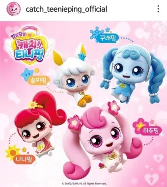 캐치티니핑 이름맞추기 색칠공부 종류 하츄핑_7