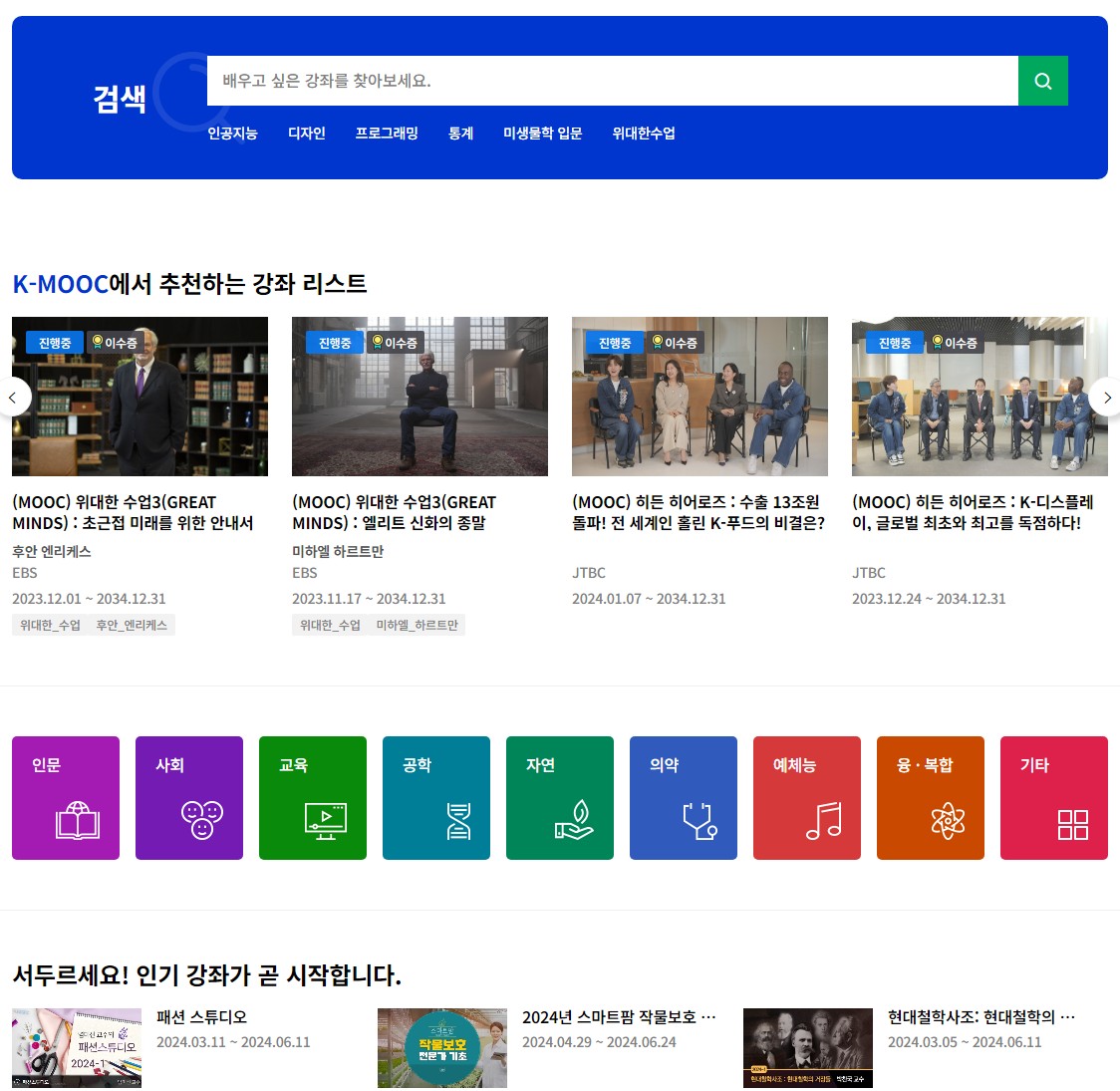 K-MOOC