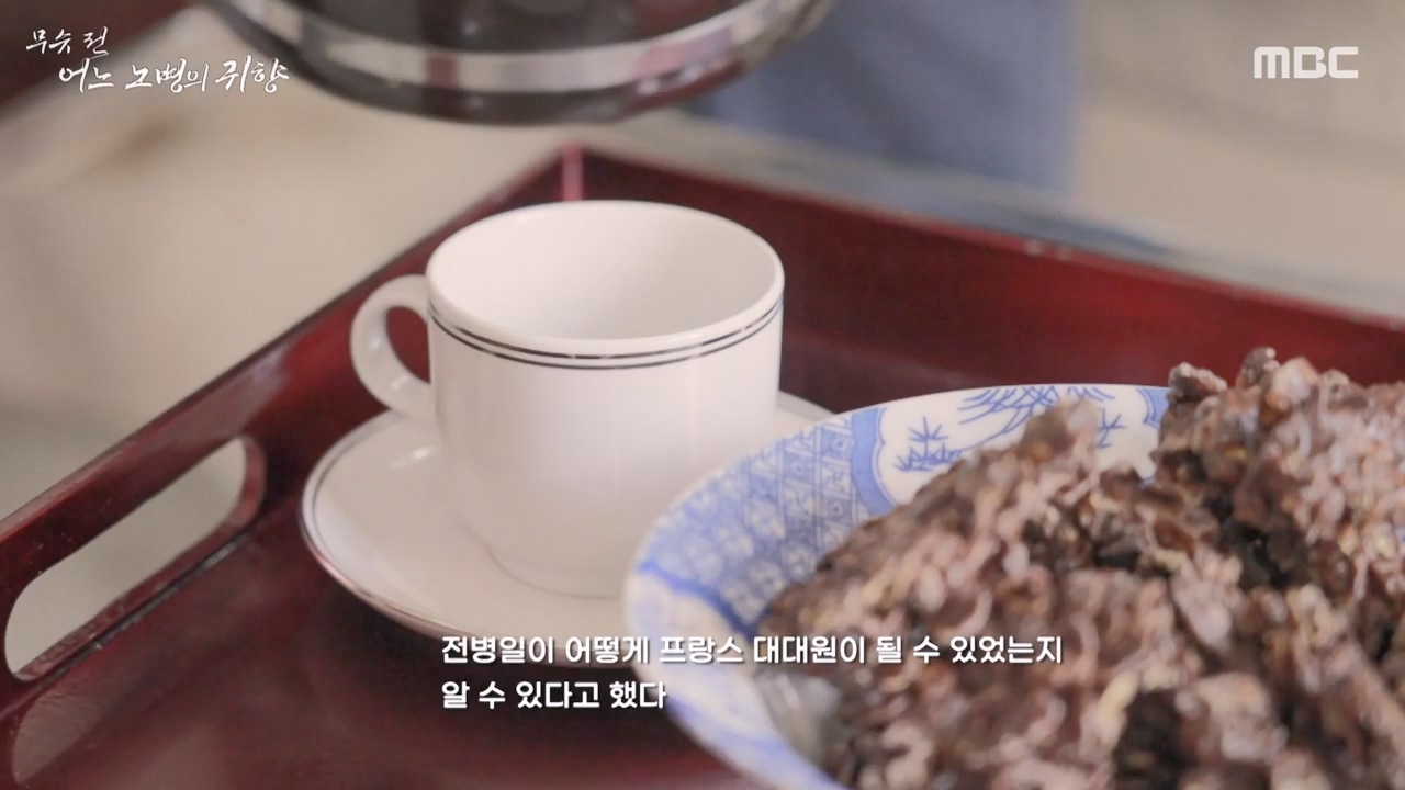 특집 다큐멘터리 무슈 전 어느 노병의 귀향.240221p-NEXT.mp4_20240224_135434.388.jpg