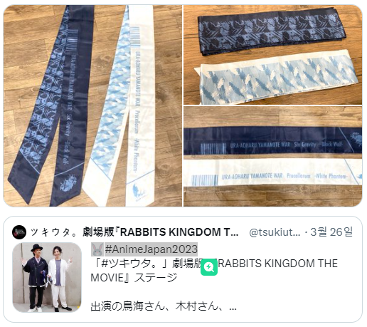 ツキウタ。 ツキプロ オンリーショップ ツキショ AGF 睦月始