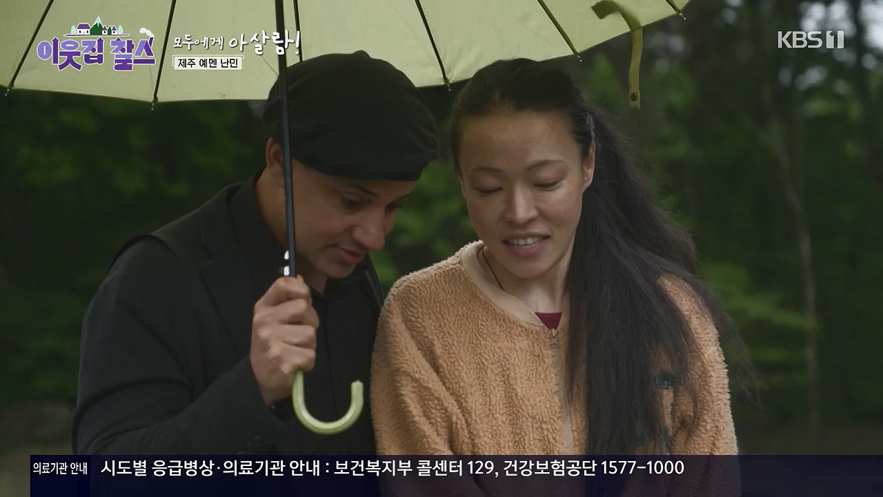 이웃집 찰스.E440.240605p-NEXT.mp4_20240605_194833.432.jpg