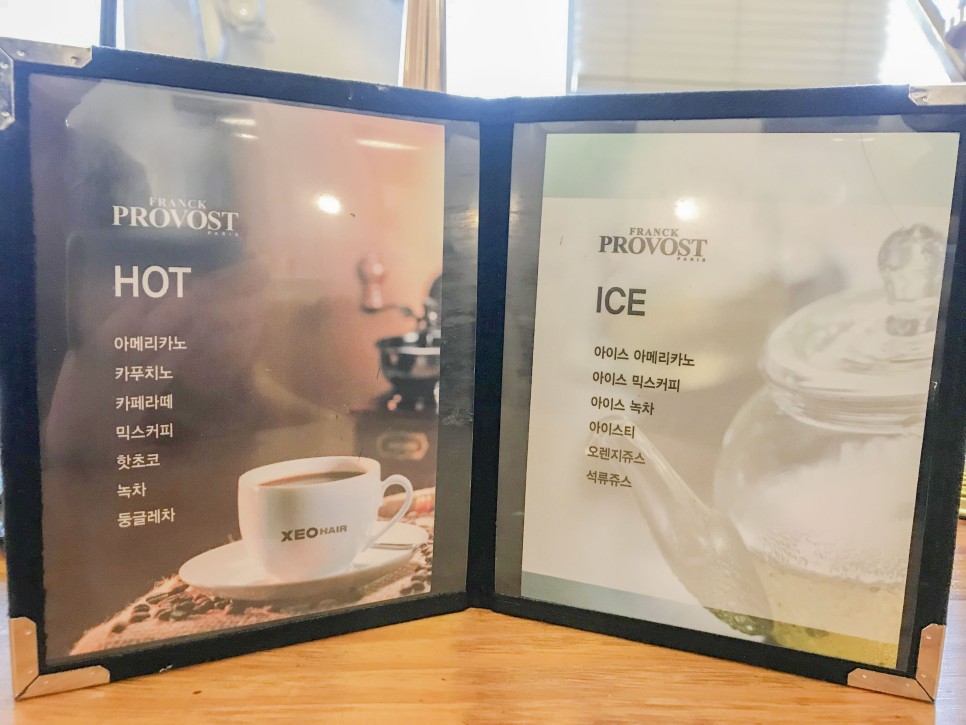 중간단발C컬펌 프랑크프로보 강변점 ( feat. 13