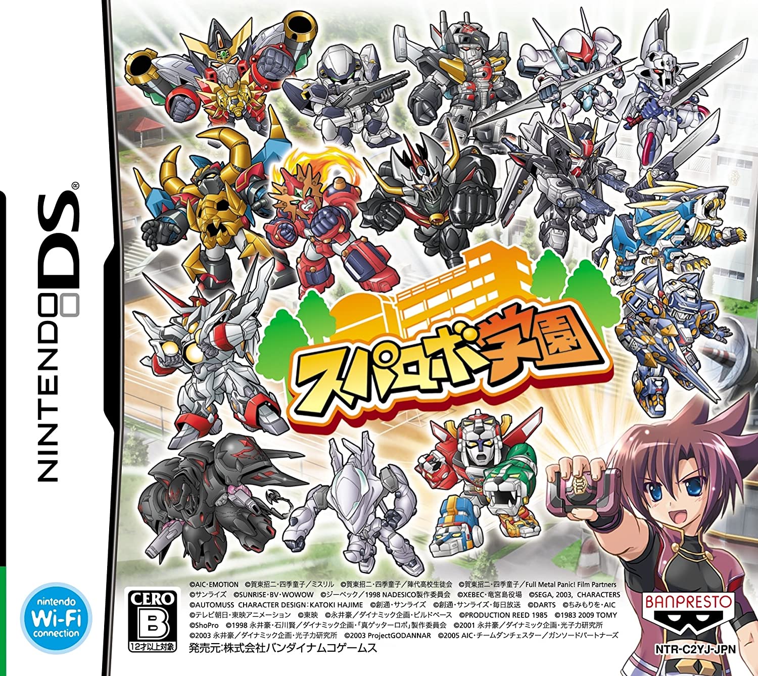  슈퍼로봇학원 (닌텐도 DS / NDS 게임 표지) Super Robot Gakuen - スパロボ学園