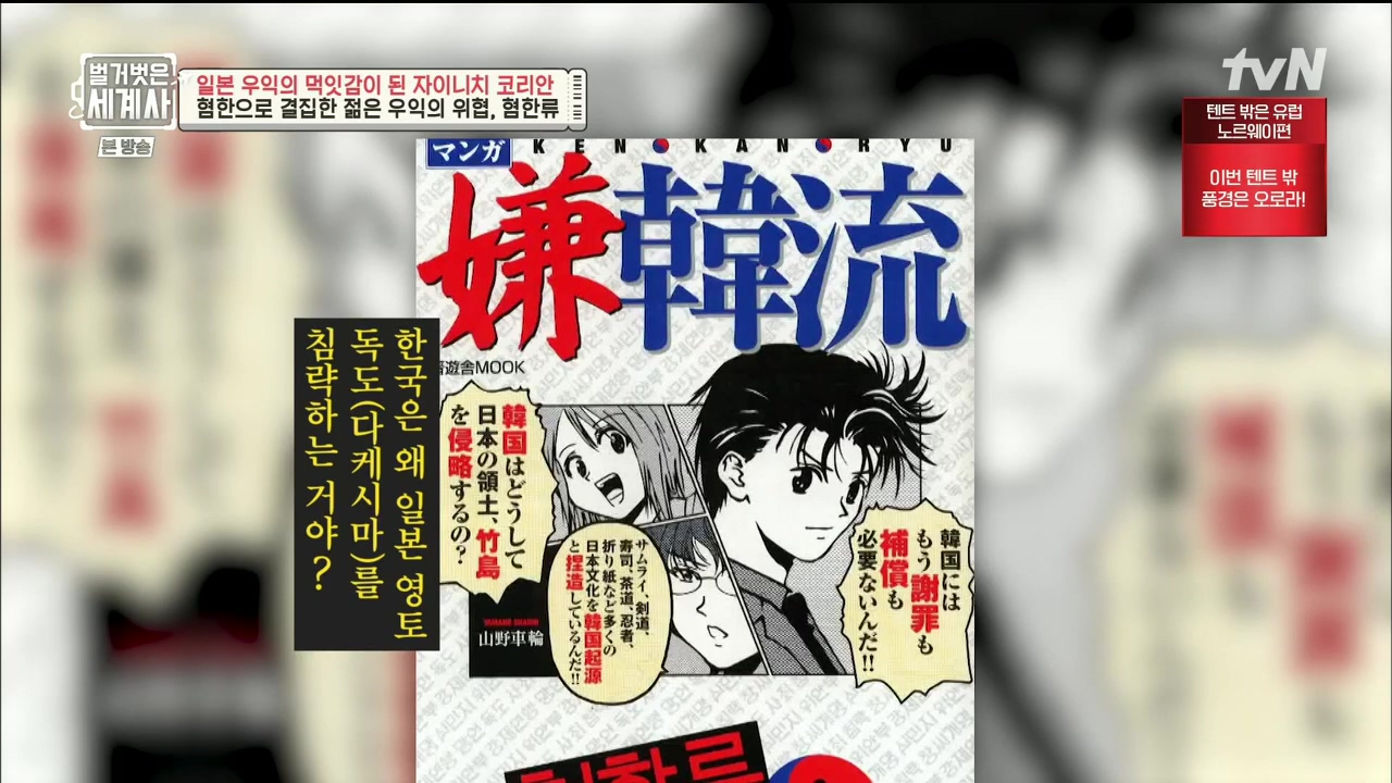 벌거벗은 세계사.E99.230517p.H264-F1RST.mp4_20231225_181844.256.jpg