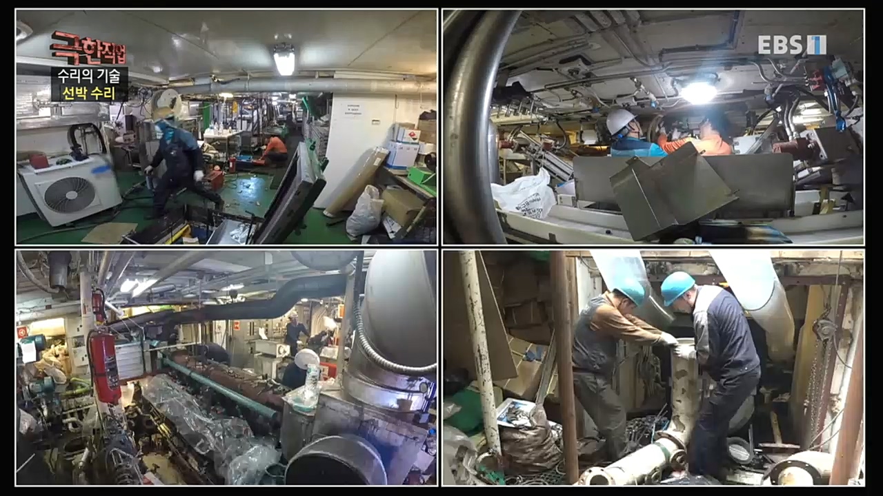 TV - 교육의 중심 EBS수리의 기술 - 선박 수리와 차량 LPG 개조.mp4_20230103_202841.399.jpg