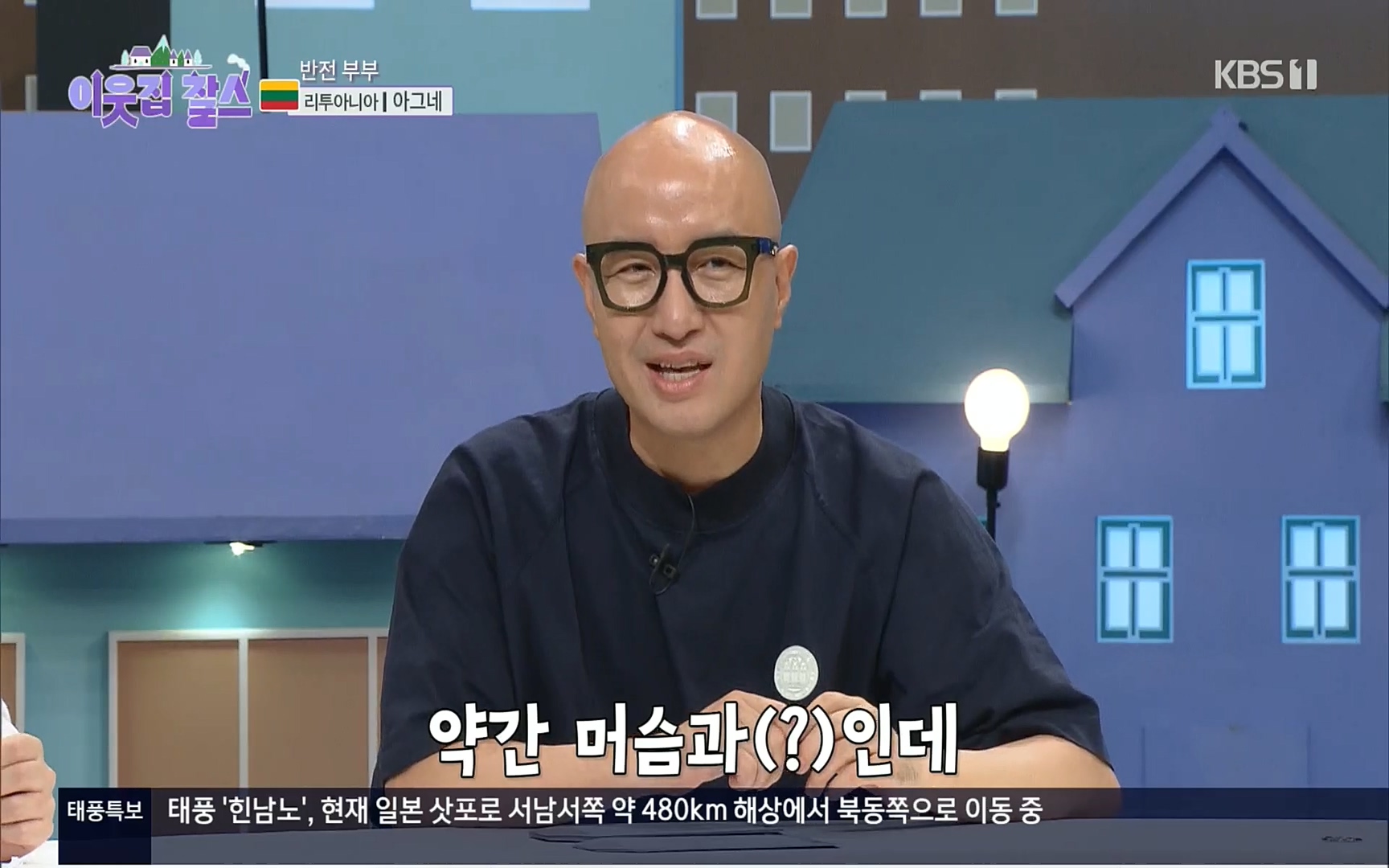 이웃집 찰스.E353.220906p.H264-F1RST.mp4_20220907_205615.318.jpg