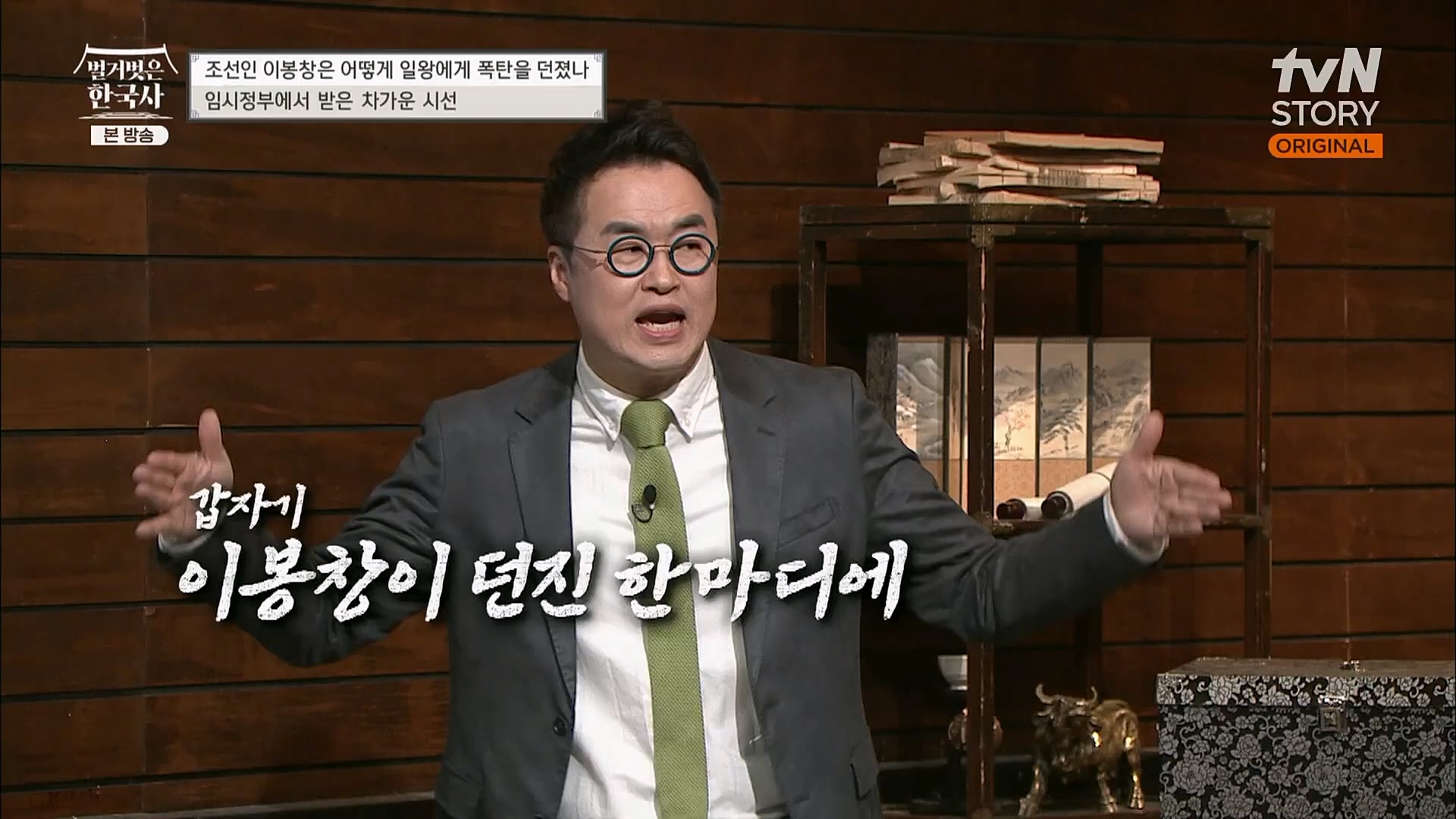 벌거벗은 한국사.E45.230301p.H264-F1RST.mp4_20230404_210745.762.jpg