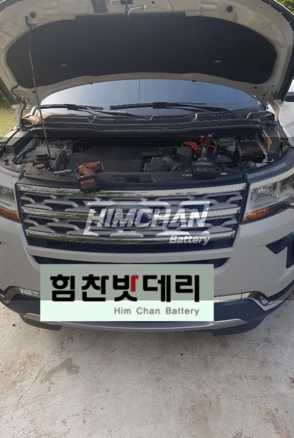  진주밧데리 포드밧데리 익스플로러밧데리 진주자동차밧데리 배터리의모든것..배터리는 힘찬에서..
