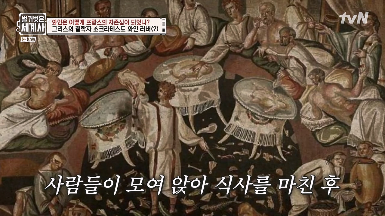 벌거벗은 세계사.E121.231018p-NEXT.mp4_20240518_165517.551.jpg