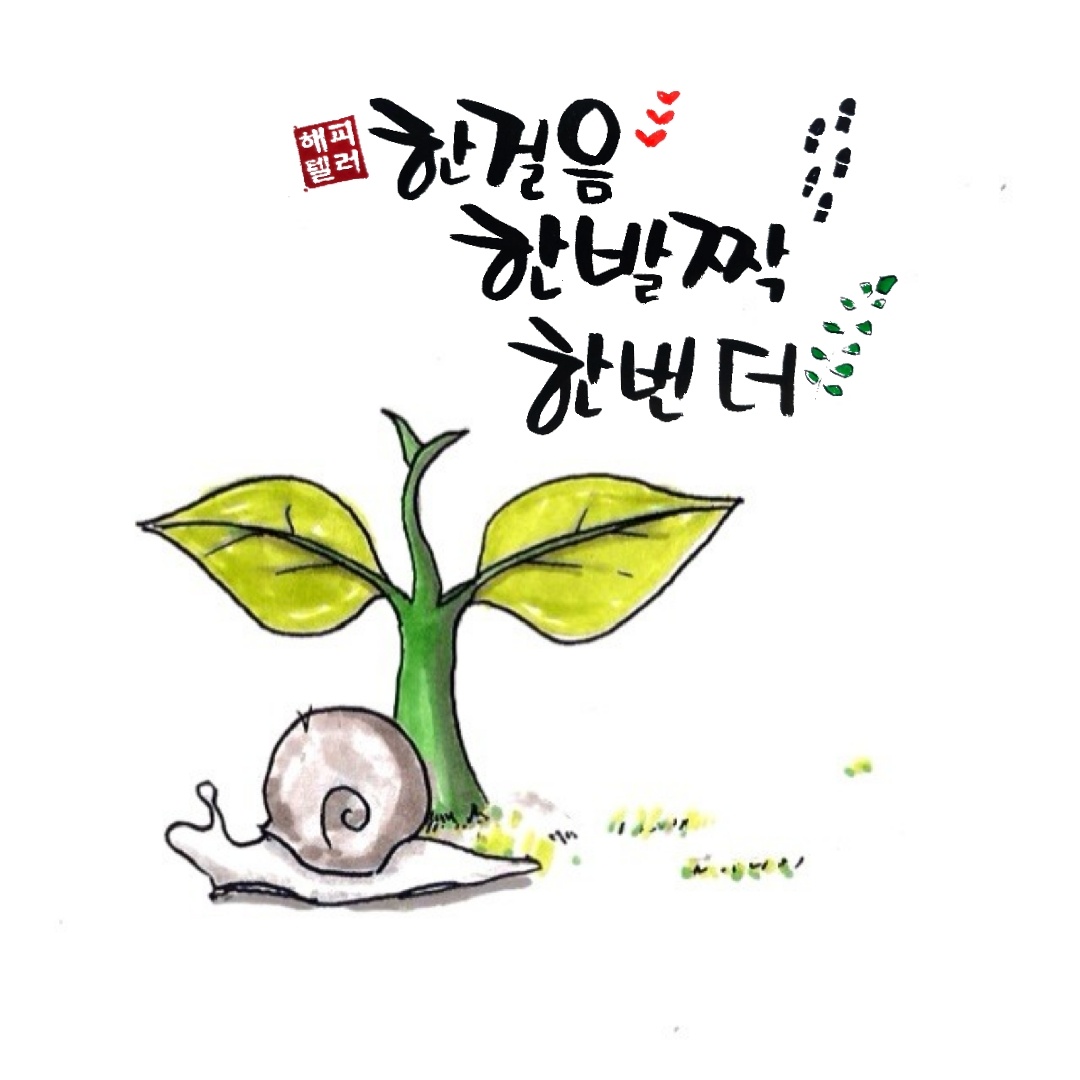  오늘의 좋은글 329번째 의욕상실에서 벗어나는 최선의 방법