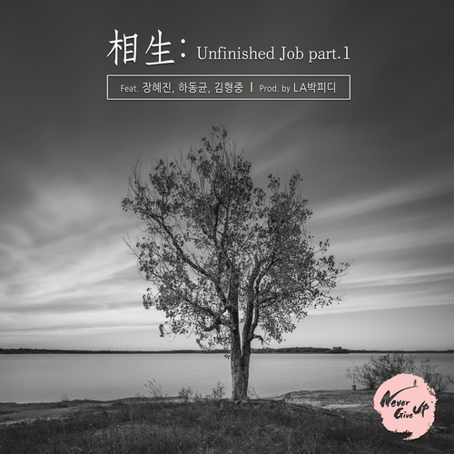  장혜진, 하동균 감사해 덕분에(Prod. By LA박피디) 듣기/가사/앨범/유튜브/뮤비/반복재생/작곡작사