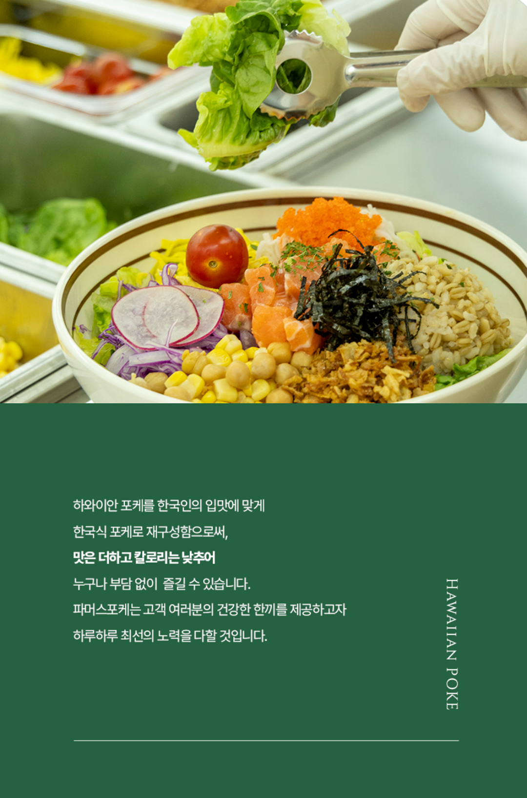 파머스포케 이미지