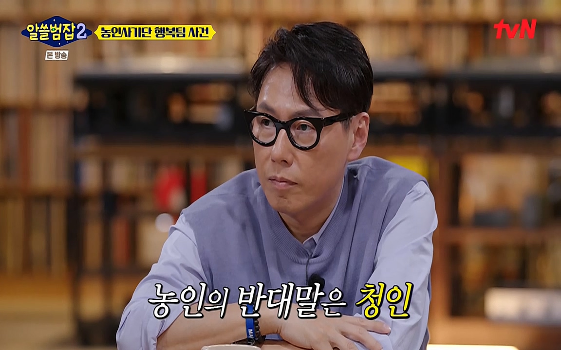 알쓸범잡 2.E11.220321p-NEXT.mp4_20220321_182608.395.jpg