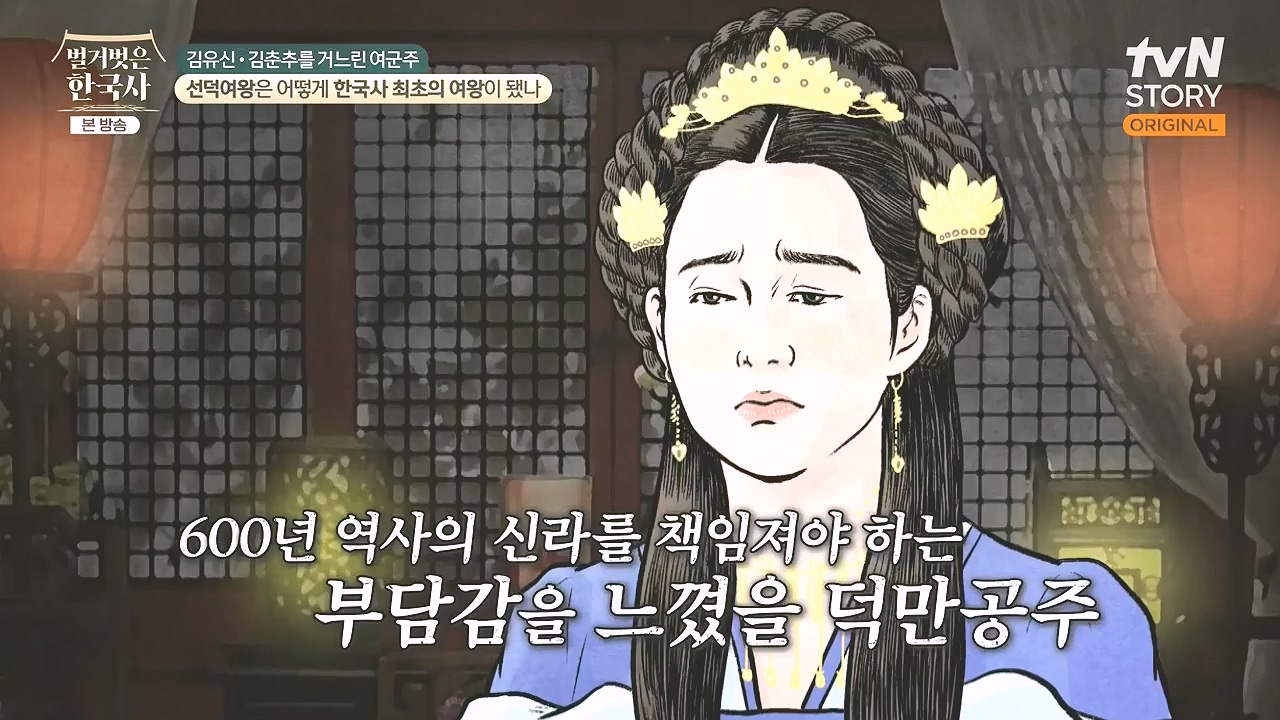 벌거벗은 한국사.E96.240222p-NEXT.mp4_20240806_200755.604.jpg
