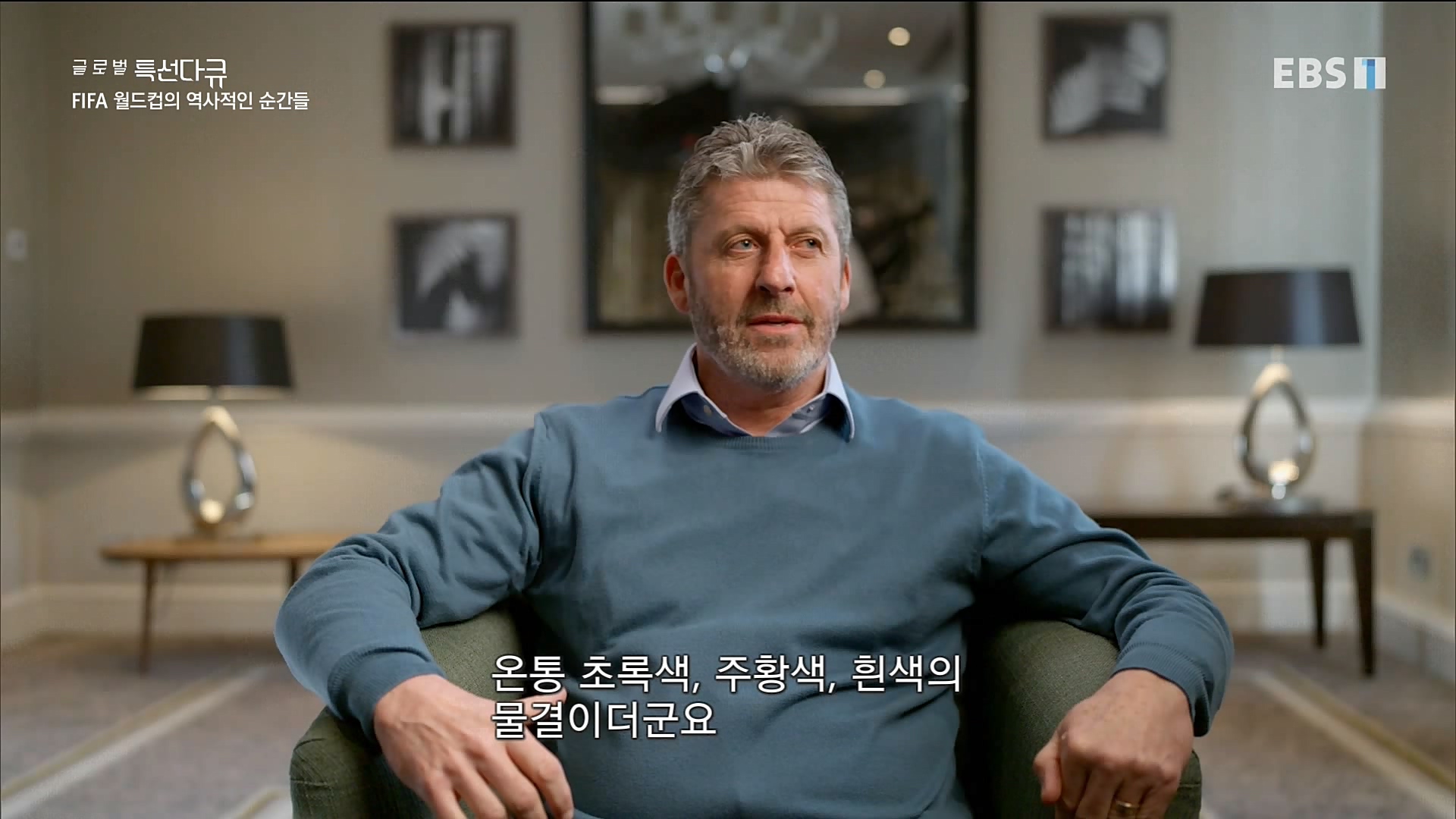 FIFA 월드컵의 역사적인 순간들 221203.mp4_20221204_150258.513.jpg