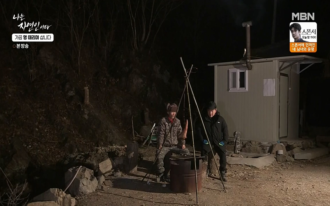 나는 자연인이다.E493.220317p-NEXT.mp4_20220317_172945.435.jpg