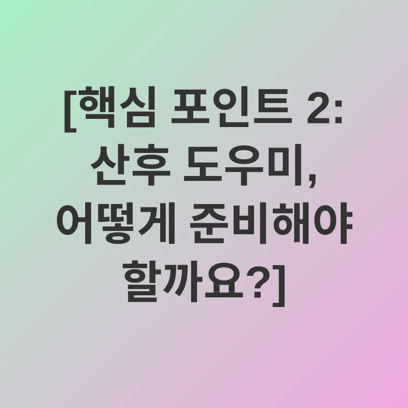 임신 후기 관리_2