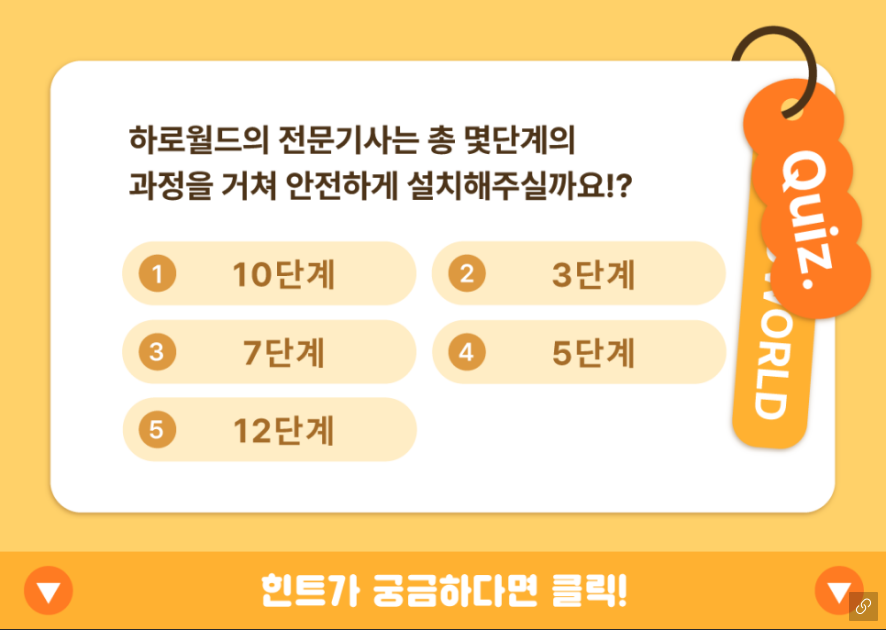 하로월드 이미지