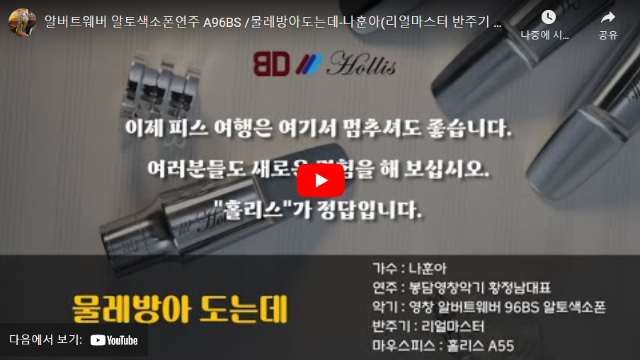알버트악기 이미지