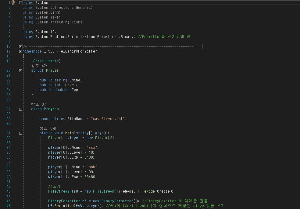 C#-Stream-File-System.IO-BinaryFormatter-Serialize-Deserialize-Serializable-객체 직렬화