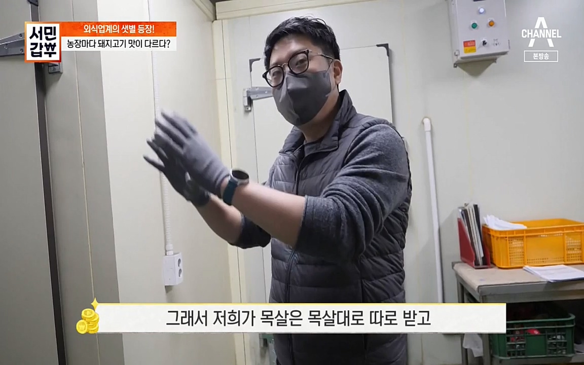 서민 갑부.E376.220327p-NEXT.mp4_20220327_181646.104.jpg