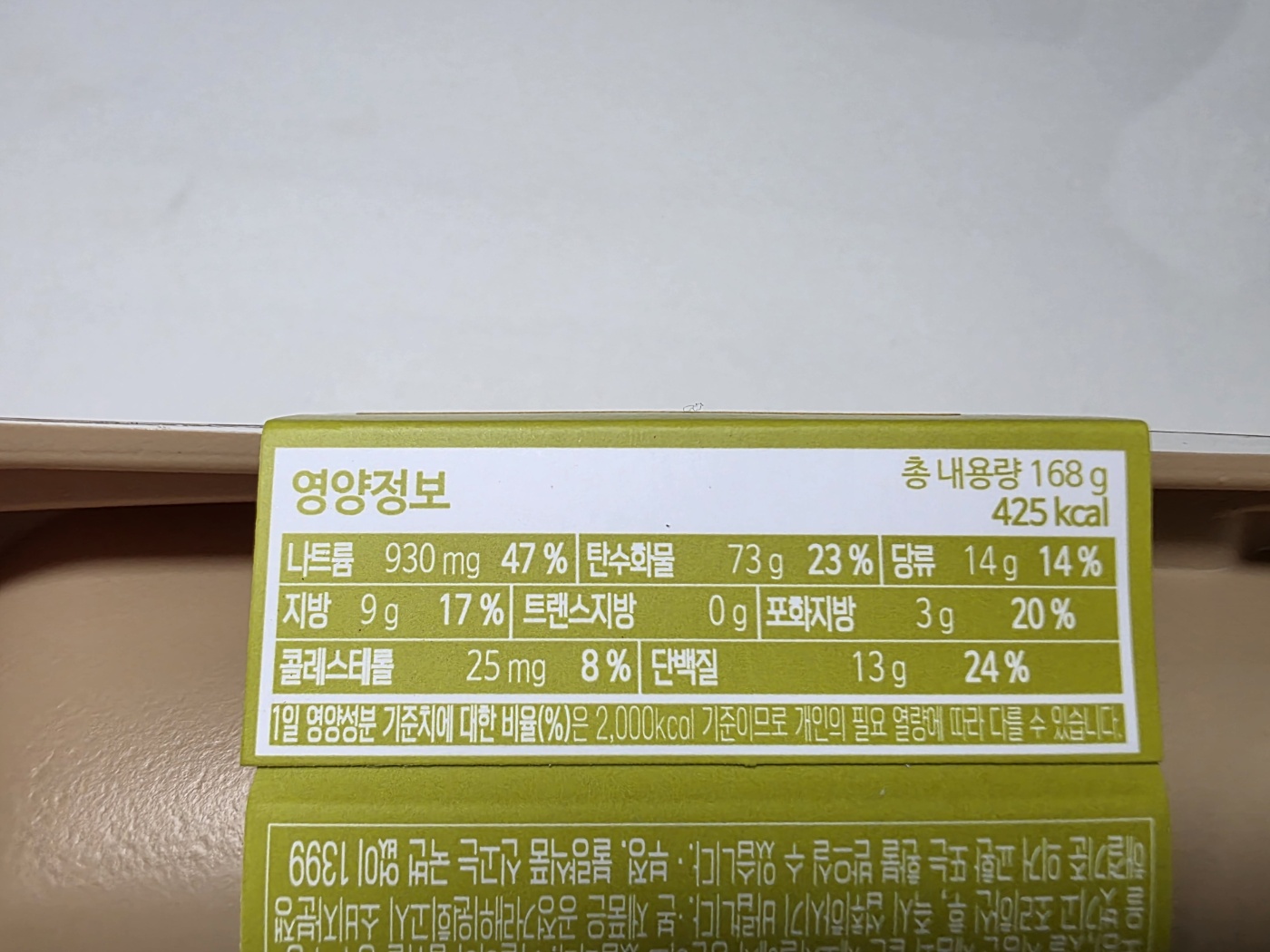 영양 정보 표