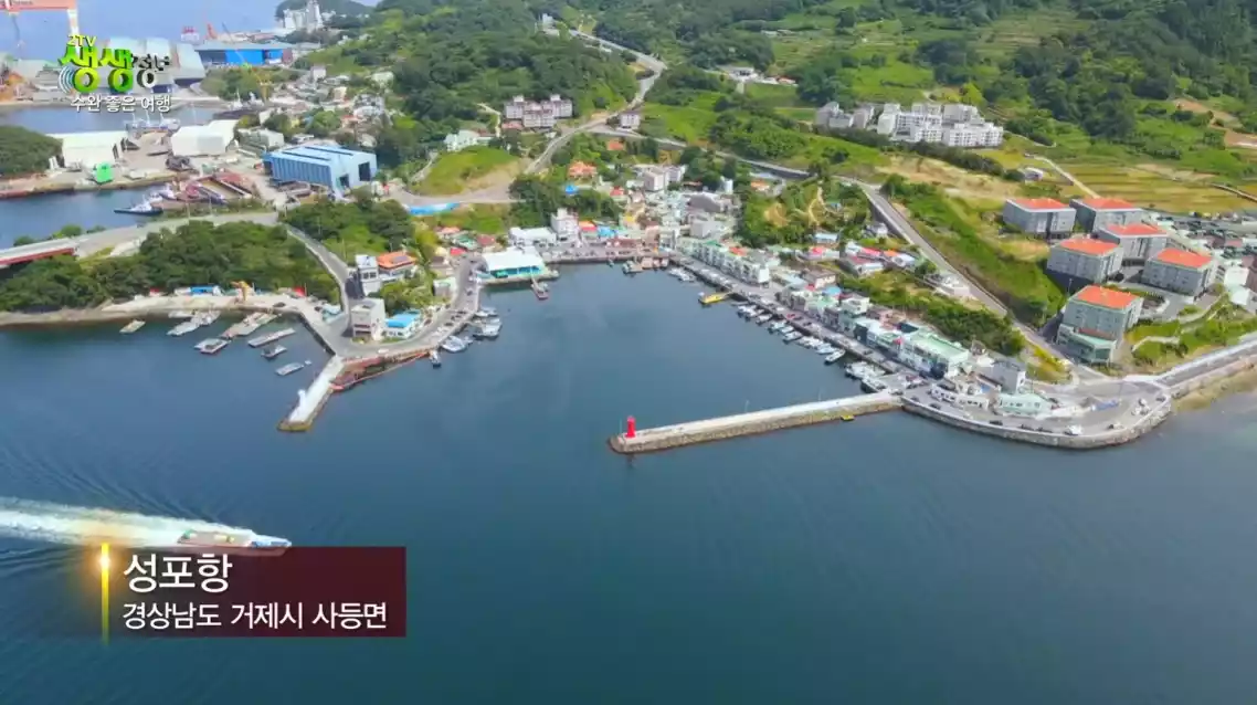 거제 성포항