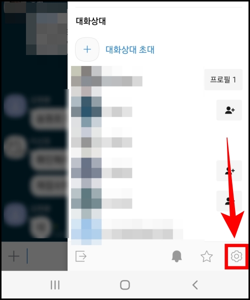 카톡 채팅방 설정 들어가기