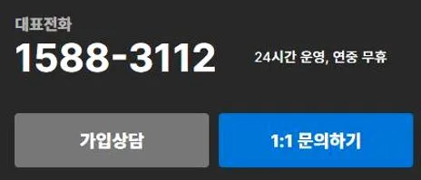 에스원 고객센터