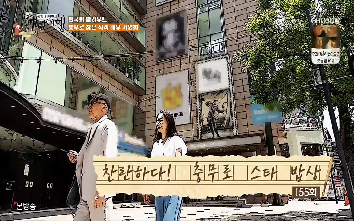 식객 허영만의 백반기행.E155.220604p.H264-F1RST.mp4_20220604_171242.028.jpg