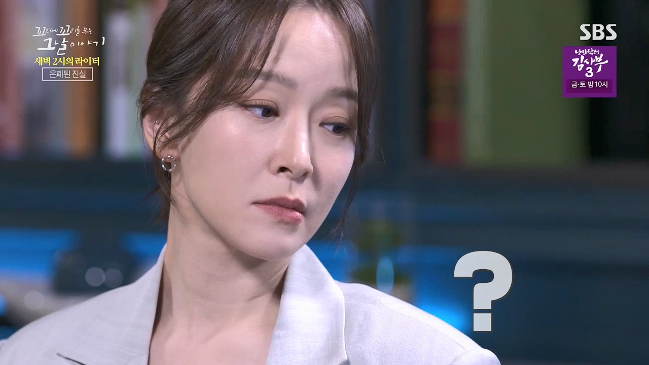 꼬리에꼬리를무는그날이야기.E77.230505p.H264-F1RST.mp4_20230507_131153.675.jpg