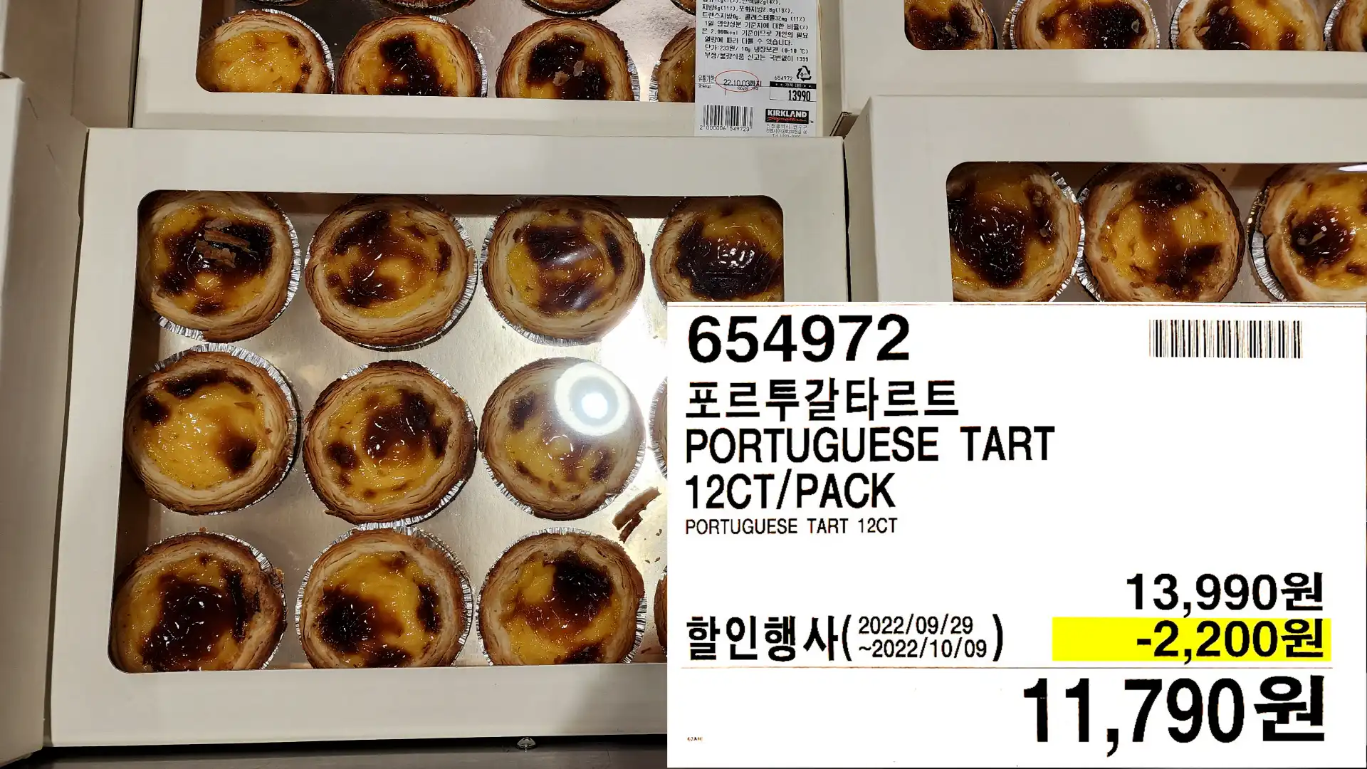 포르투갈타르트
PORTUGUESE TART
12CT/PACK
PORTUGUESE TART 12CT
11&#44;790원