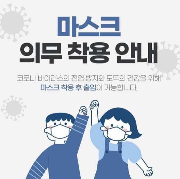  다음달부터 밸브형, 망사형 마스크도 쓰면 안돼요!