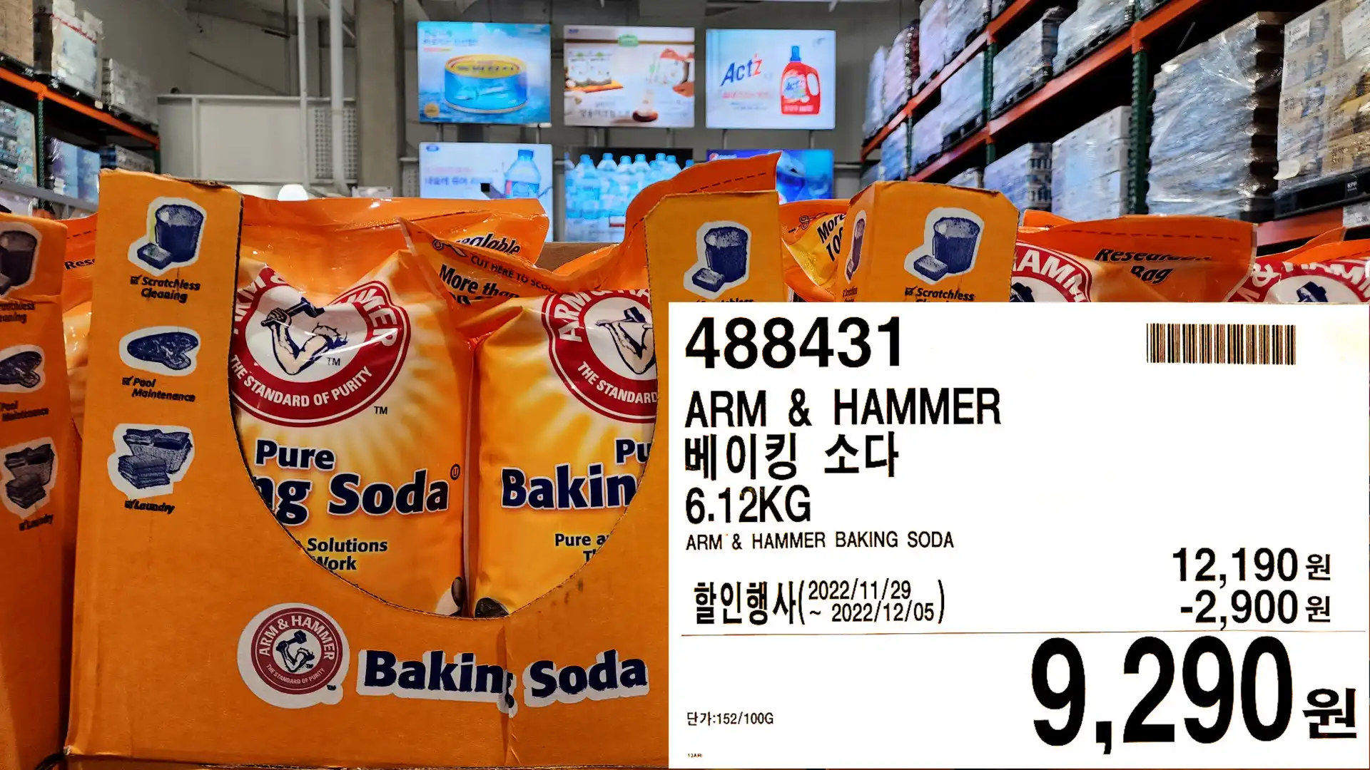 ARM & HAMMER
베이킹 소다
6.12KG
ARM & HAMMER BAKING SODA
9&#44;290원
