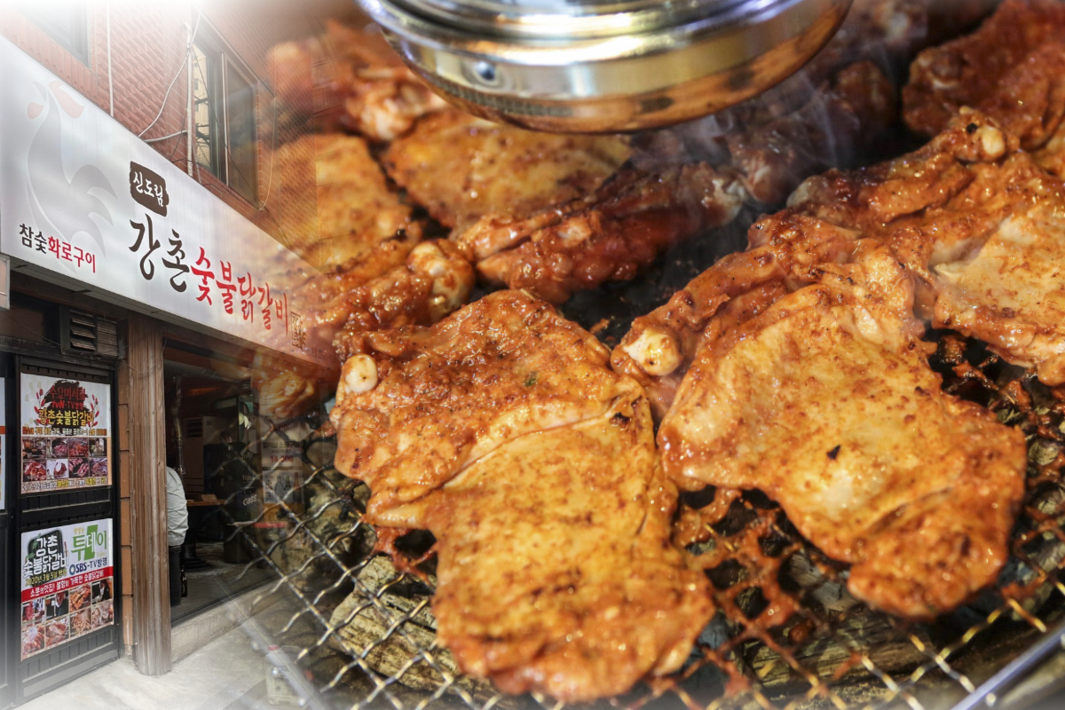  신도림역 맛집 닭한마리 추천 | 강촌숯불닭갈비 본점