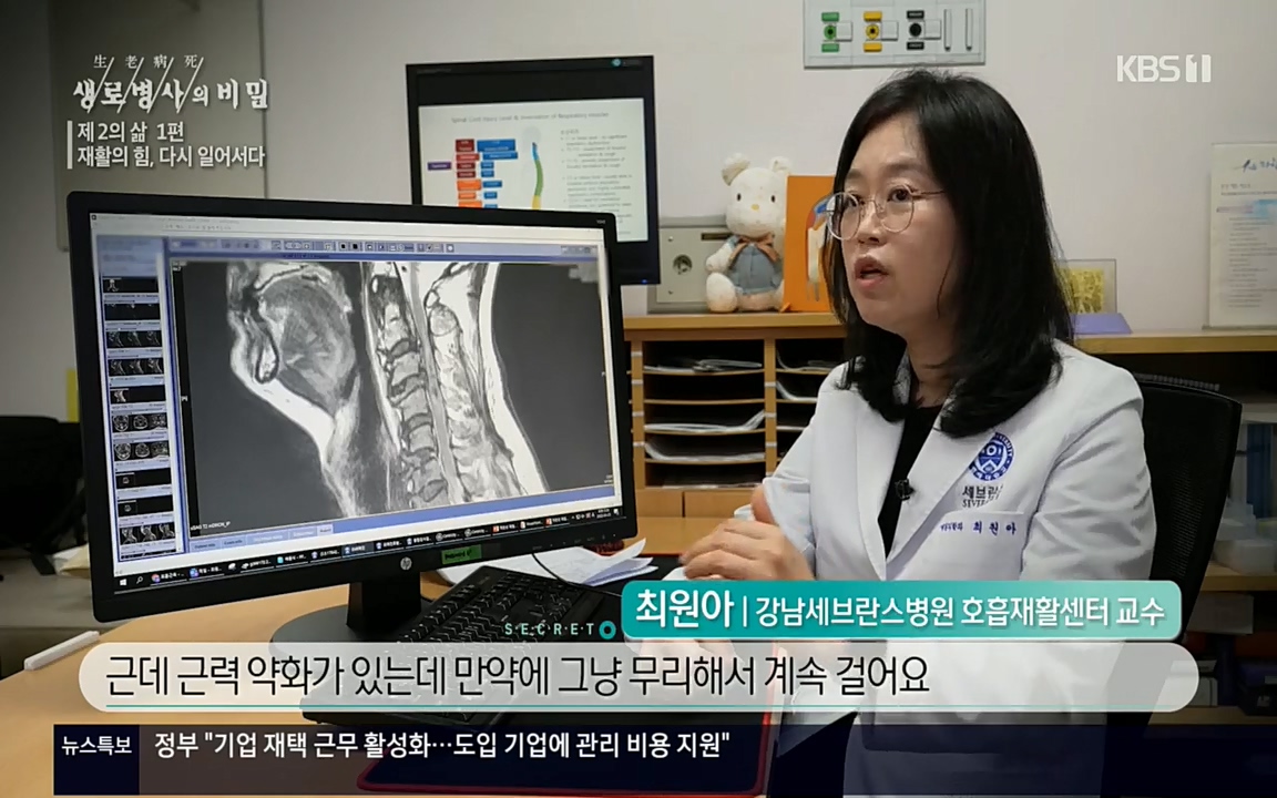 생로병사의 비밀.E819.220505p.H264-F1RST.mp4_20220508_183229.829.jpg